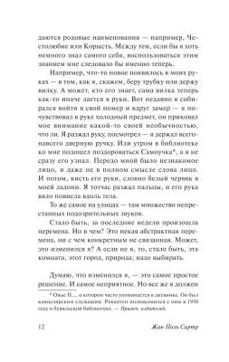 Тошнота с доставкой по Минску от 70 рублей бесплатно!